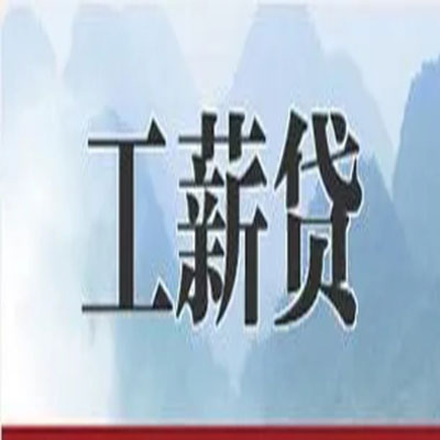 环县债务重组公司公积金债务重组申请指南（2025版）