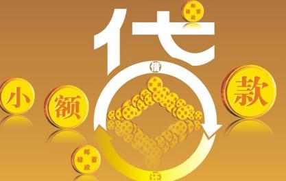 环县万达贷近期审核好通过？提交放款多久能到账？