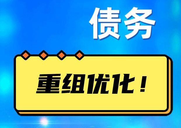 环县探索你的公积金贷款潜力：债务整合与贷款机会