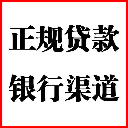 环县负债过高可以申请环县房屋抵押贷款吗?如何申请?